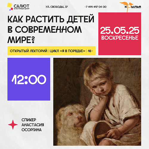 Современные дети - в чем они другие?
